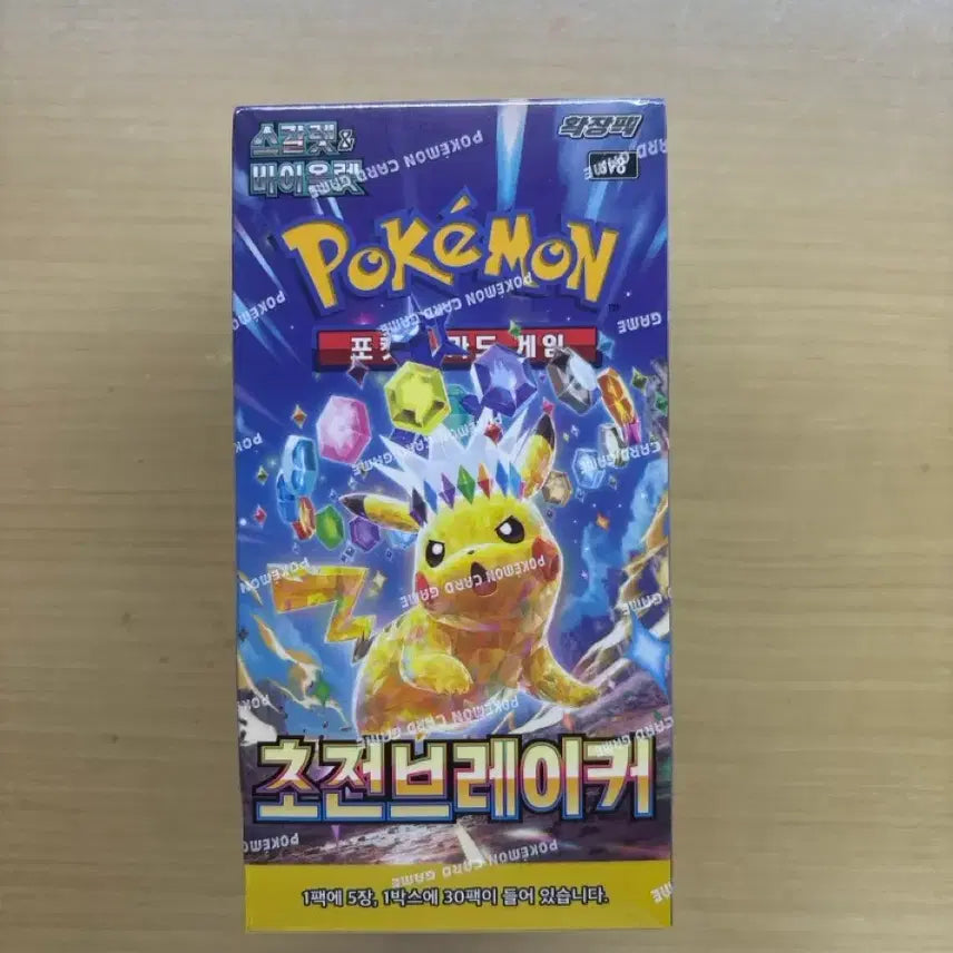 [BUNJANG] Pokemon Card Game Sword &amp; Shield Expansion Pack: Eruption Force - Booster Box (Sealed) / 포켓몬카드 박스 초전브레이커