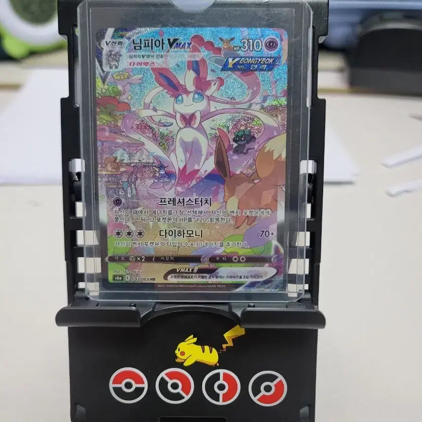 [BUNJANG] Nymphia VMAX HR Rare Card / 님피아VMAX HR