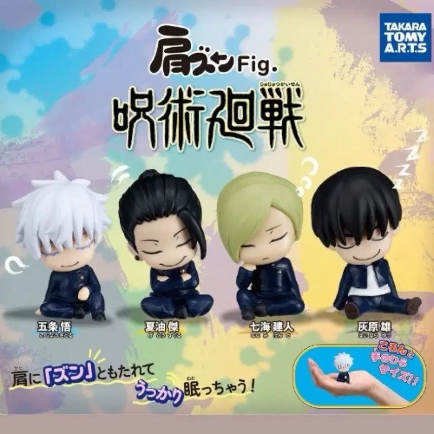 [BUNJANG] Jujutsu Kaisen 0: Jujutsu Sorcerers Over the Shoulder Gacha Figure (Satoru Gojo) / 주술회전 0 회옥옥절 어깨쿵 가챠(고죠 사토루)