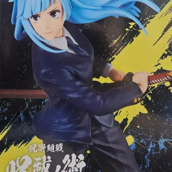 [BUNJANG] Jujutsu Kaisen Mai Miwa &amp; Maki Zenin Bundle Set / 주술회전 주불의 술 미와 카스미, 젠인 마이 일괄