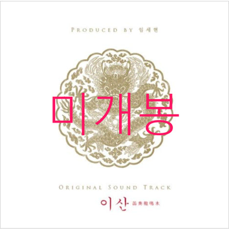 [BUNJANG] Lee San: Chief Jinpyeong&