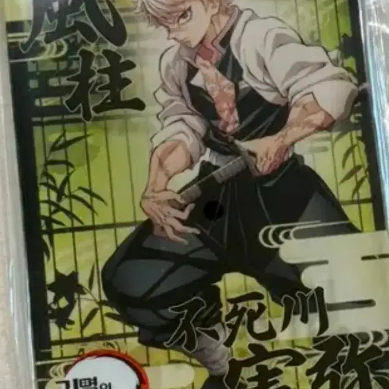 [BUNJANG] Demon Slayer Shinazugawa Sanemi Pop-up Store Acrylic Block / 귀멸의 칼날 시나즈가와 사네미 팝업스토어 아크릴 블럭