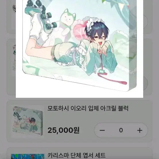 [BUNJANG] Iori Acrylic Block / 카리스마하우스 이오리 아크릴 블럭 비공식 굿즈 양도