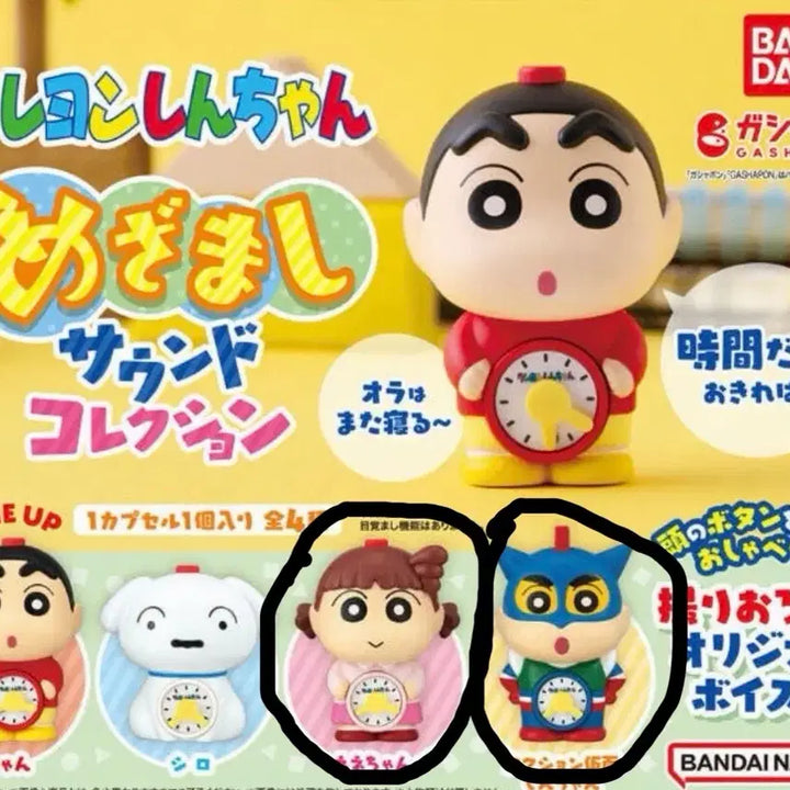 [BUNJANG] Crayon Shin-chan Alarm Clock Gacha Set (Action Mask, Yurei) / 2개일괄 미개봉, 새상품) 짱구 알람시계 가챠 (액션가면, 유리)