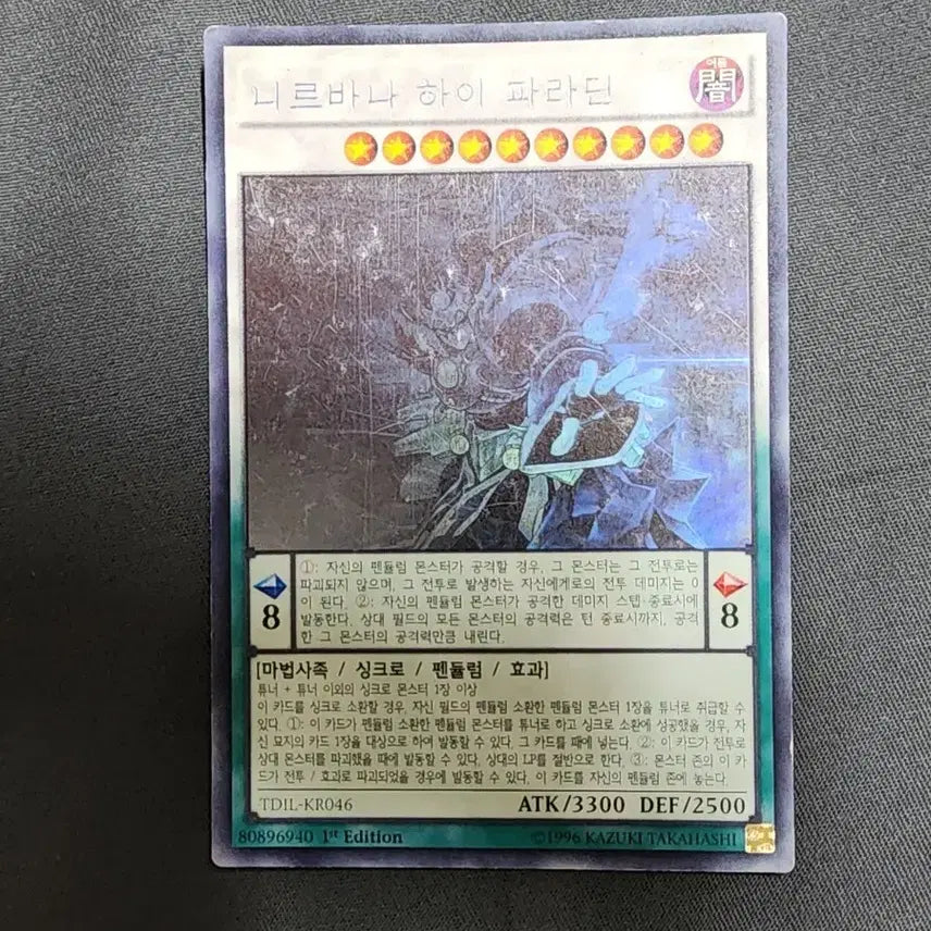 [BUNJANG] Yu-Gi-Oh! Nirvana High Paladin 1st Edition Holo / 유희왕 니르바나 하이 파라딘 1st 홀로