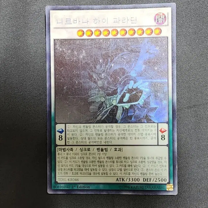 [BUNJANG] Yu-Gi-Oh! Nirvana High Paladin 1st Edition Holo / 유희왕 니르바나 하이 파라딘 퍼에 홀로