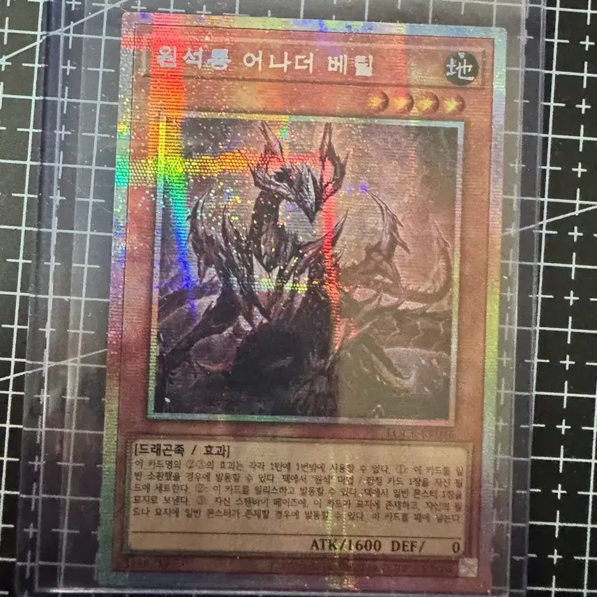 [BUNJANG] Won Seok Ryong Beryl Prismatic Secret Rare Card / 원석룡 어나더 베릴 프리즈마틱 시크릿 레어