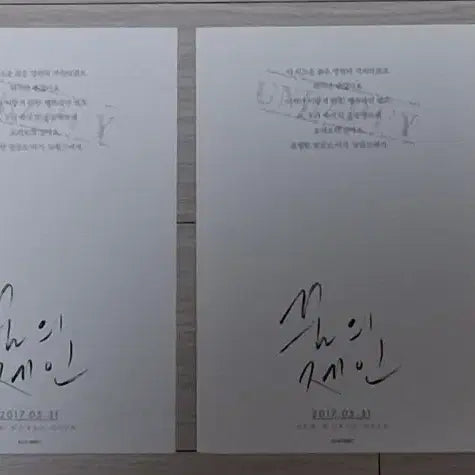 [BUNJANG] Dream in a Dream (2017) Postcard Set / [엽서2종세트]구교환 이주영 이민지 꿈의제인(2017년)