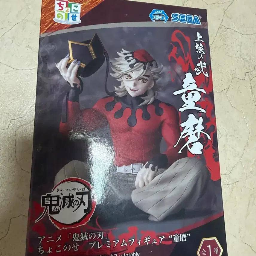 [BUNJANG] Douma Figure Unsealed / 도우마 피규어 단순개봉