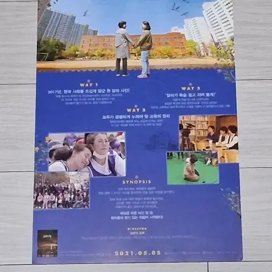 [BUNJANG] Kim Jung-in School Road (2021) Movie Leaflet / 김정인감독 학교가는길(2021년)전단지