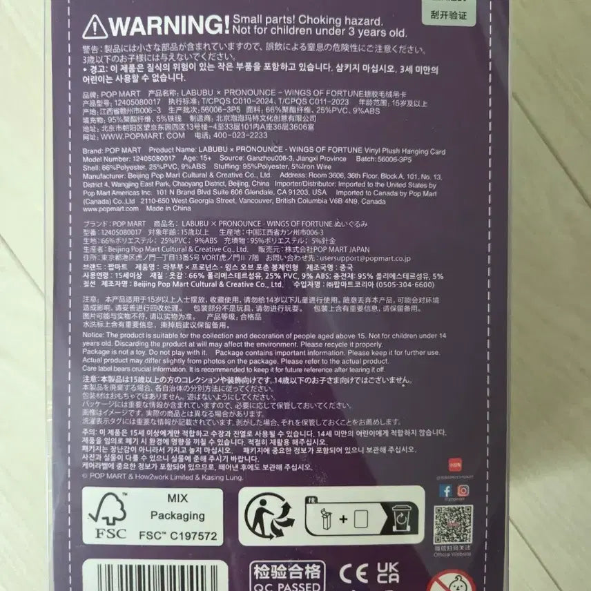 [BUNJANG] Pop Mart Lucky Fairy Keyring Sealed / [미개봉 새상품] 팝마트 행운의 요정 키링