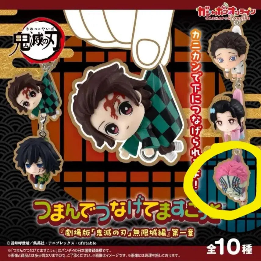 [BUNJANG] Demon Slayer Akaza Gacha Dangle Keychain (Sealed) / 귀멸의 칼날 아카자 대롱키링 가챠 (미개봉)