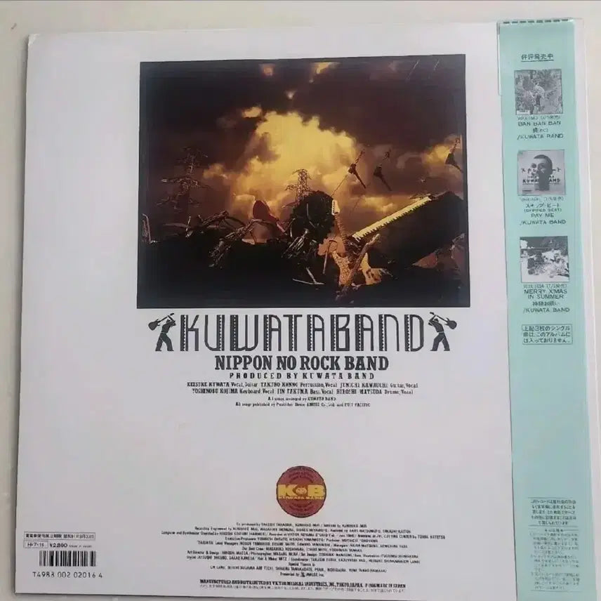 [BUNJANG] Kuwait Band LP Japanese Pressing / 구와타 밴드 LP 일본반 (할인판매)