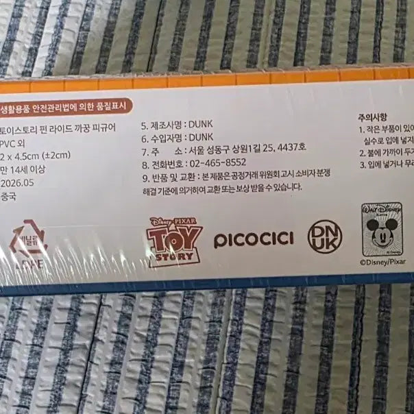 [BUNJANG] Disney Pixar Toy Story Fun Ride Peek-a-Boo Figure Hyper 12-Piece Sealed In-Box / (급처)정품 토이스토리 펀라이드 까꿍피규어 히퍼 미개봉 12개입 인박스 판매