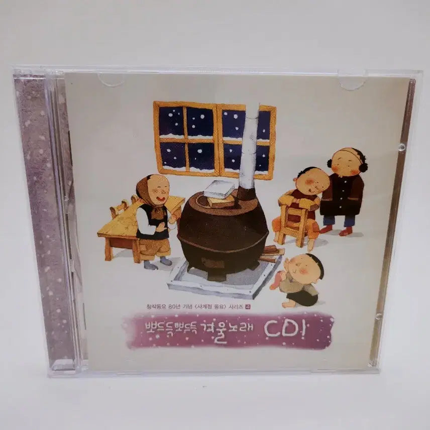 [BUNJANG] Classic Toy Winter Song Children&