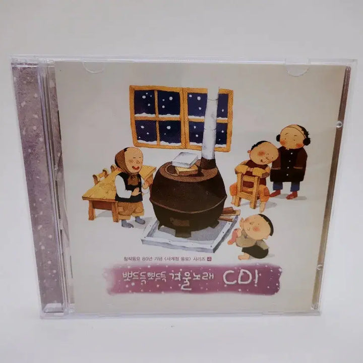 [BUNJANG] Classic Toy Winter Song Children&
