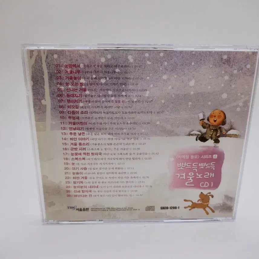 [BUNJANG] Classic Toy Winter Song Children&