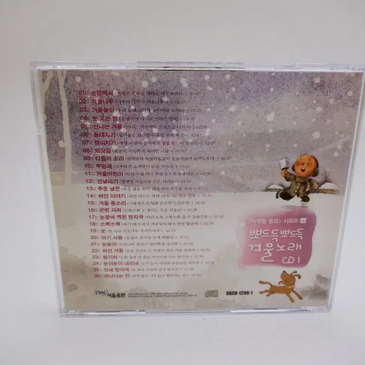 [BUNJANG] Classic Toy Winter Song Children&