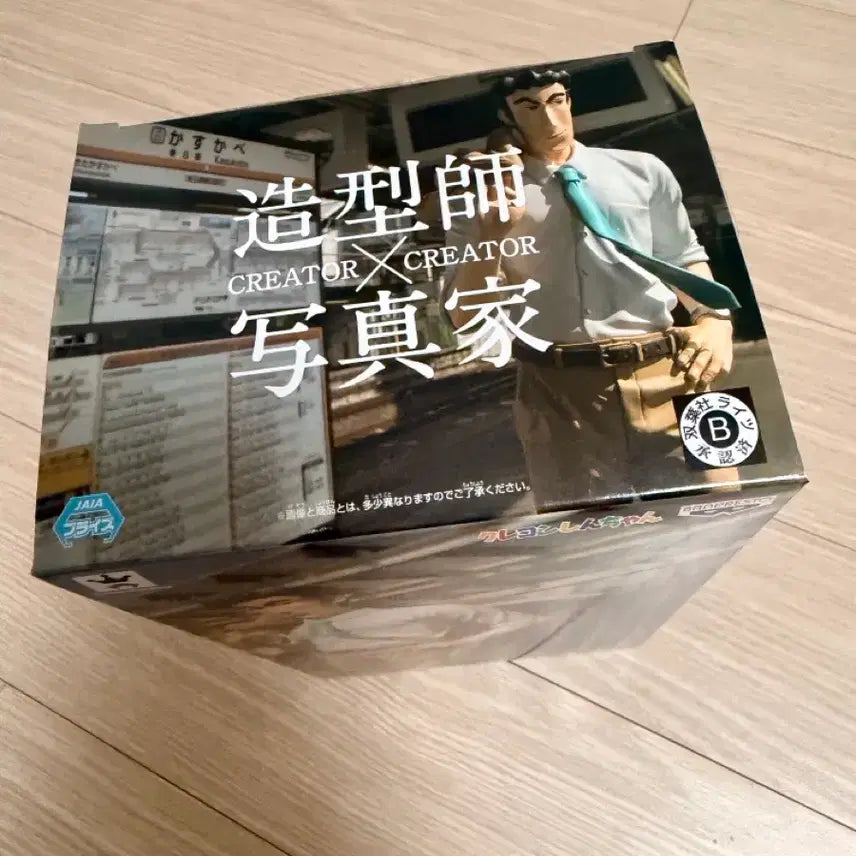 [BUNJANG] Banpresto Hiroshi Nohara (Shin-chan&
