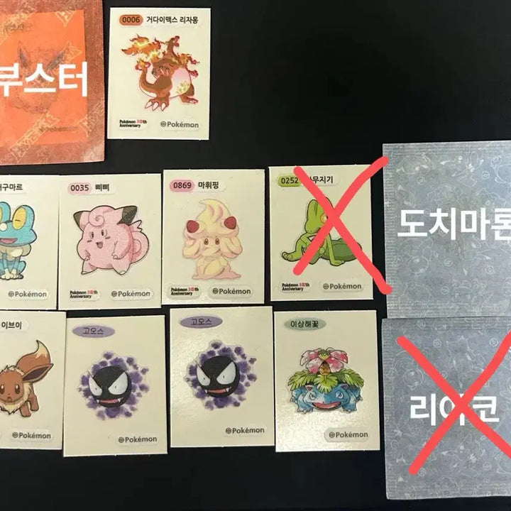 [BUNJANG] Pokemon Tteuiseal Bundle Set / 포켓몬스터 아트워크 띠부씰 일괄