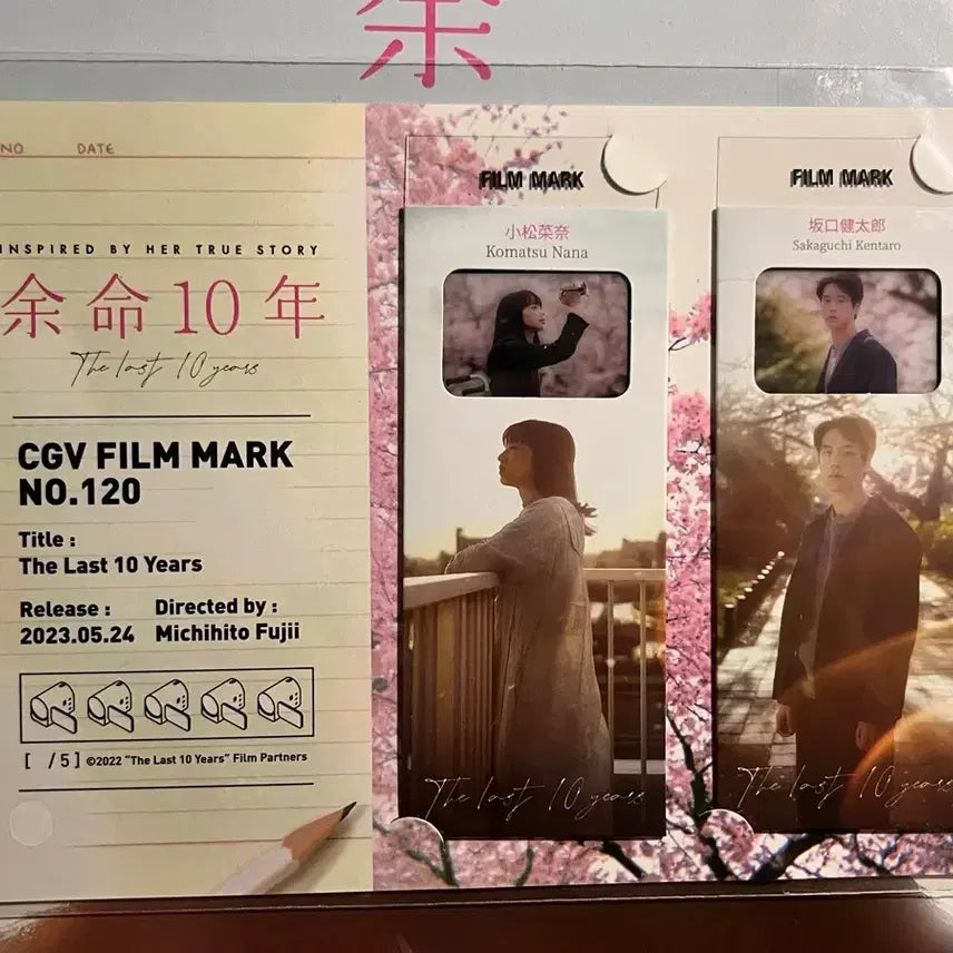 [BUNJANG] Last 10 Years Original Poster + CGV Film Mark Set / 남은 인생 10년 포스터 + cgv 필름마크