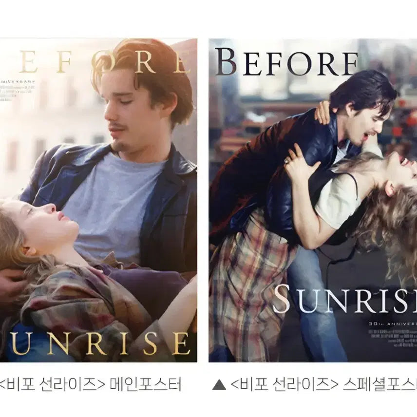 [BUNJANG] Before Sunrise Main Special Poster Set / 비포선라이즈 포스터 2종세트 비포 선라이즈 메인 스페셜 포스터