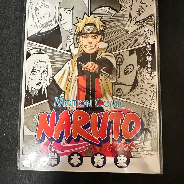 [BUNJANG] Naruto Movie Promo TCG Vintage Card / 나루토 극장판 프로모 tcg 고전카드