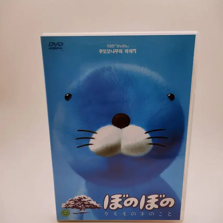 [BUNJANG] Bonobono Movie: The Secret of Cloud Tree DVD / [고전완구] 보노보노 극장판 쿠모모 나무의 비밀 DVD
