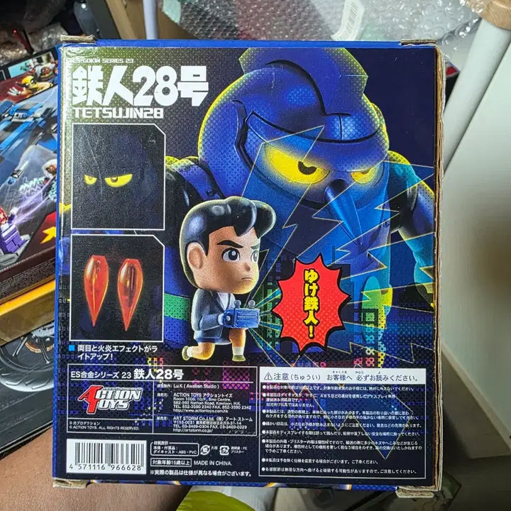 [BUNJANG] Action Toys ES Gokin Tetsujin 28-go / 액션토이즈 es합금 철인 28호