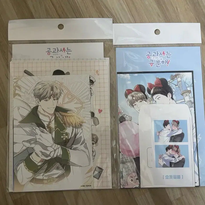 [BUNJANG] Gonggwa Saneun Gubunhae! Mofan Merchandise Dating Photo Set / 공사구) 공과사는구분해 모펀 굿즈 판매합니다