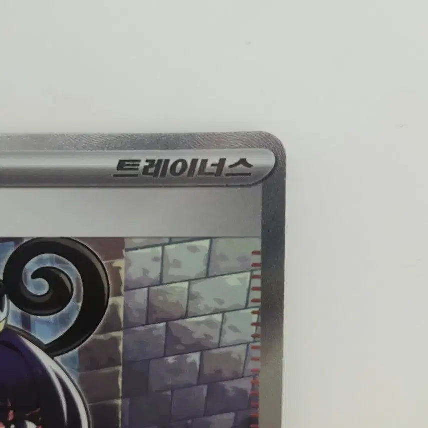 [BUNJANG] Pokemon Card Abyss Eye 110/081 MUKU SR Trainer Supporter Card / [새상품] 포켓몬카드 어비스아이 110/081 무쿠 SR 트레이너 서포터 카드