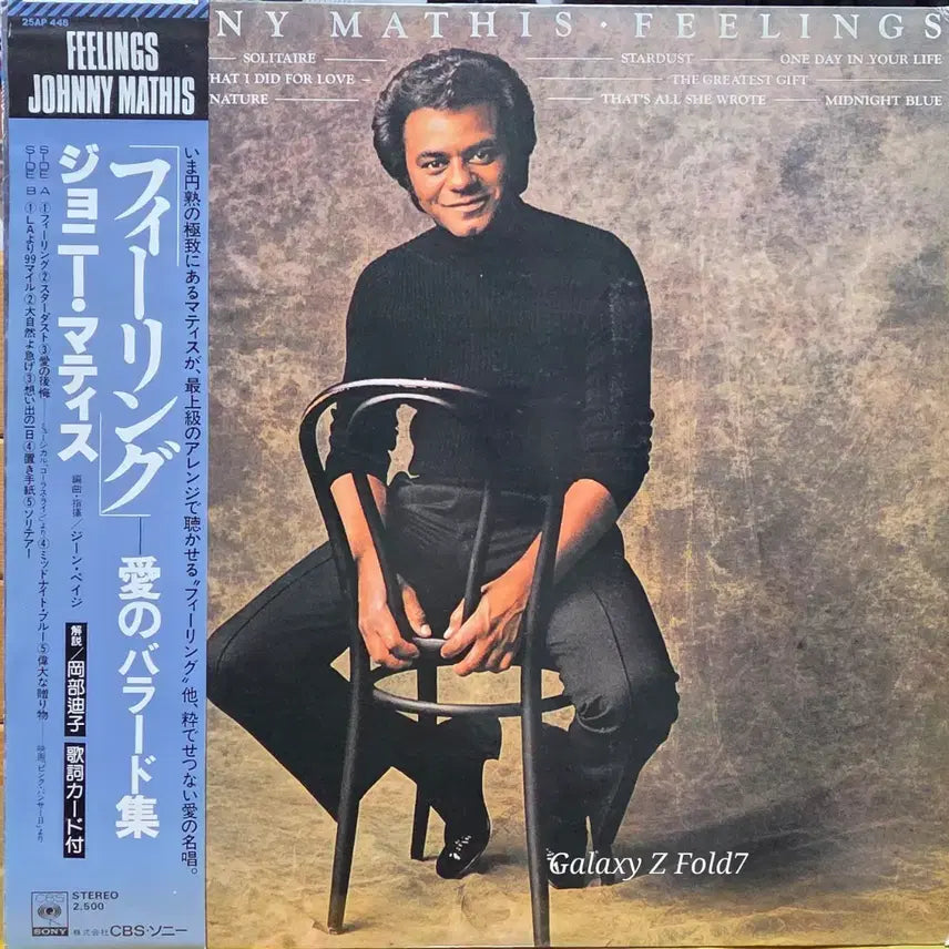 [BUNJANG] Johnny Mathis Feelings LP Record / BA-615. 조니 매티스. Feelings. LP 음반.