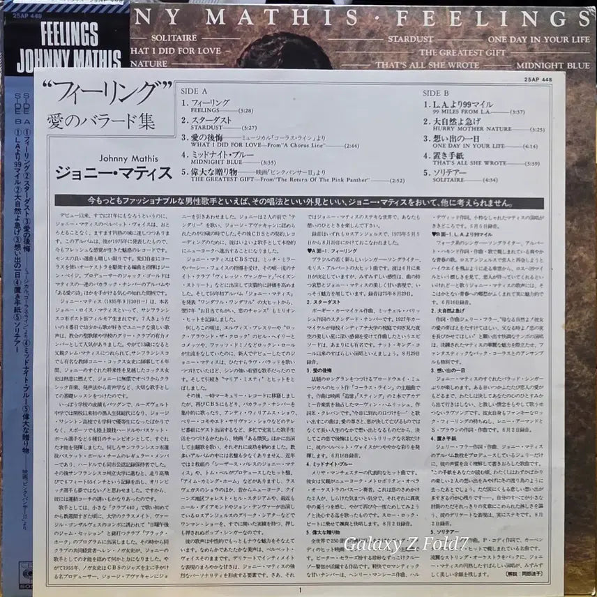 [BUNJANG] Johnny Mathis Feelings LP Record / BA-615. 조니 매티스. Feelings. LP 음반.