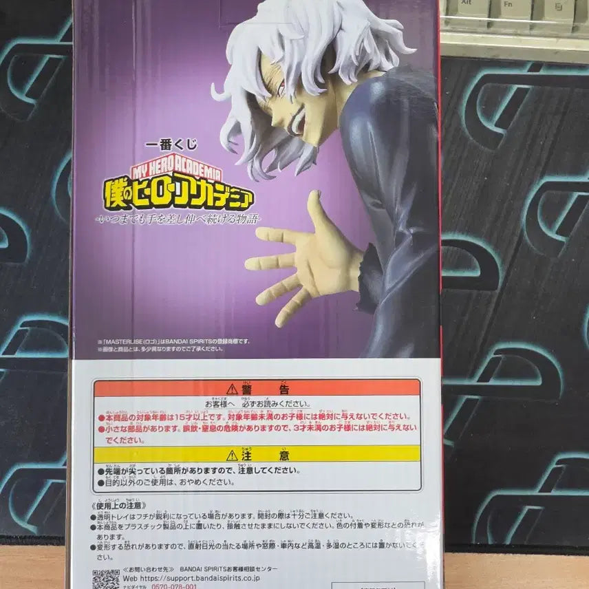 [BUNJANG] My Hero Academia Shigaraki B Prize Ichiban Kuji Figure / 택포 4.0 히로아카 사가라키 b상 판매합니다.