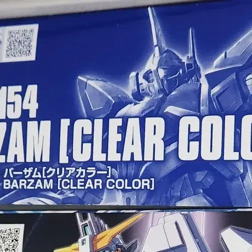 [BUNJANG] HG Garbaldy β Limited Edition / hg 건프라 바잠 가르발디 베타 한정판