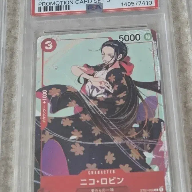 [BUNJANG] One Piece Nico Robin Promotion Card PSA 10 / 원피스 니코로빈 프로모션 카드 PSA 10