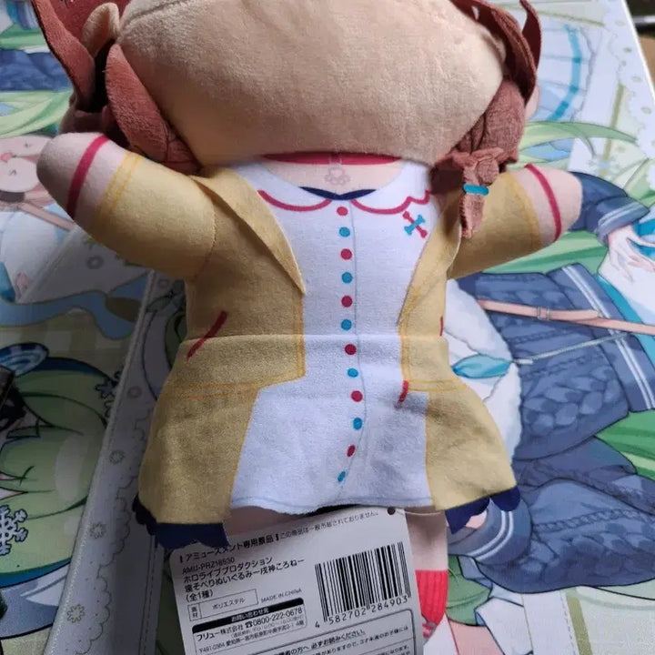[BUNJANG] Hololive Inugami Korone Nesoberi Plush / 이누가미 코로네  네소베리 홀로라이브