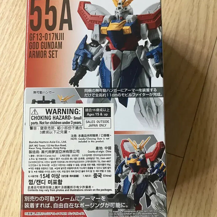 [BUNJANG] Bandai G Frame 04 Mobile Suit G Gundam Armor Set / 반다이 G프레임 04 모빌슈트 갓건담 아머만