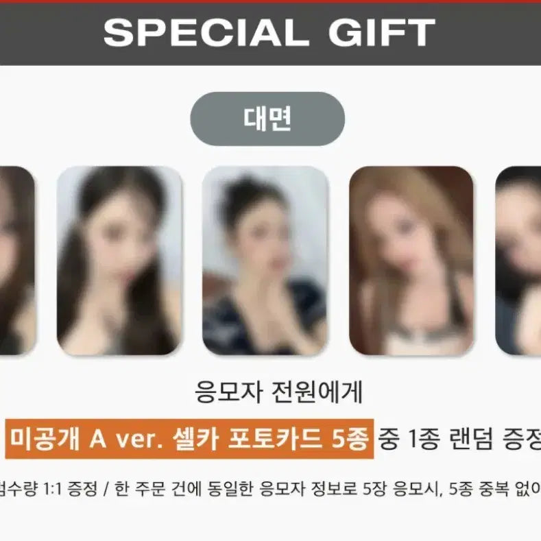[BUNJANG] fromis_9 Jump Up POB Set / 프로미스나인 점프업 미공포 세트
