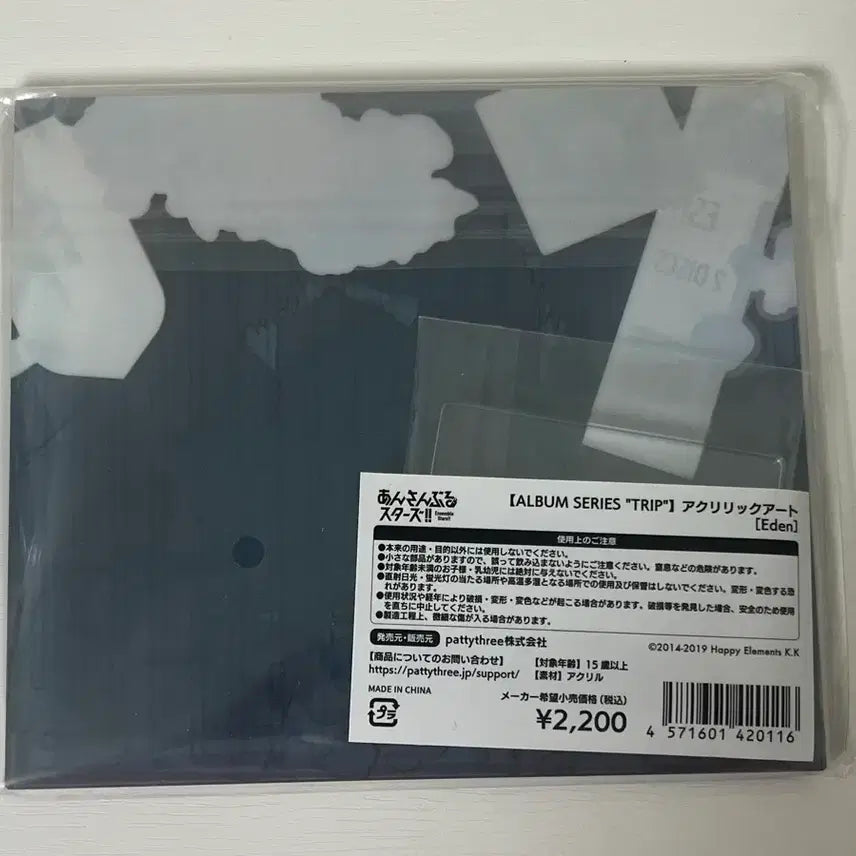[BUNJANG] Ensemble Stars Eden Trip Acrylic Standee (Sealed) / 미개봉) 앙스타 에덴 트립 아크릴