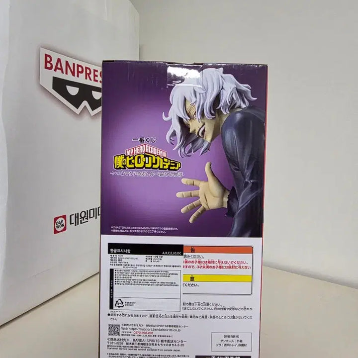 [BUNJANG] Ichiban Kuji My Hero Academia Tomura Shigaraki B Prize Figure (Sealed) / 택포 4.3)제일복권 나히아 B상 시가라키 팝니다.