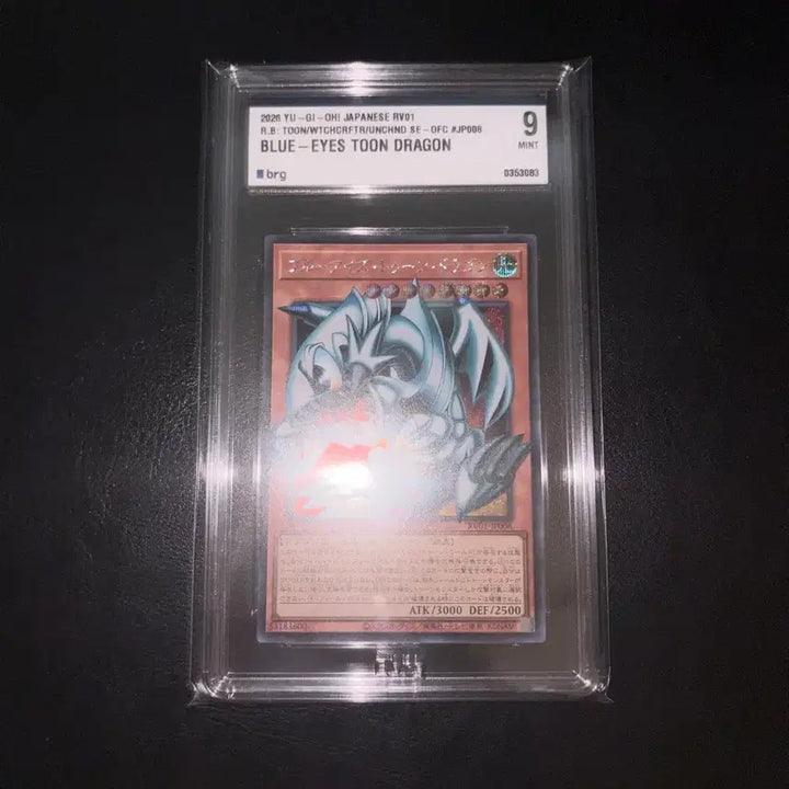 [BUNJANG] Blue-Eyes Toon Dragon Card / 일판 툰푸백 오버프레임 brg9