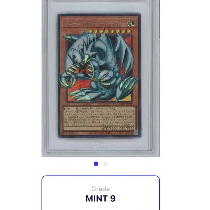 [BUNJANG] Blue-Eyes Toon Dragon Card / 일판 툰푸백 오버프레임 brg9