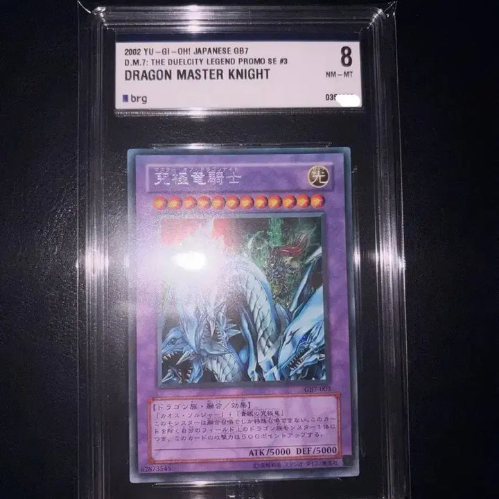 [BUNJANG] Yu-Gi-Oh! Japanese Ultimate Dragon Knight GB7-003 / 유희왕 일판 궁극룡기사 GB7-003 brg8