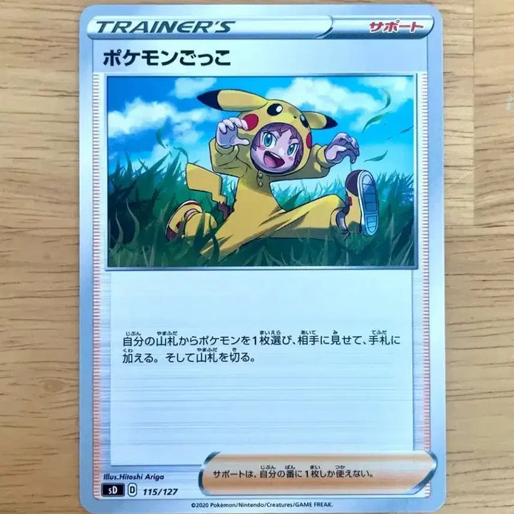[BUNJANG] Pokemon TCG Pikachu Cameo Card (Pokemon Play 115/127) / 일판 포켓몬카드 포켓몬놀이115/127 피카츄 카메오