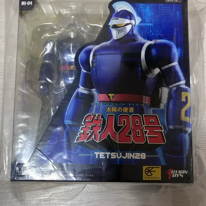 [BUNJANG] Action Toys Mini Alloy Iron Man 28 Robot / 액션토이즈 미니합금 태양의사자 철인28호