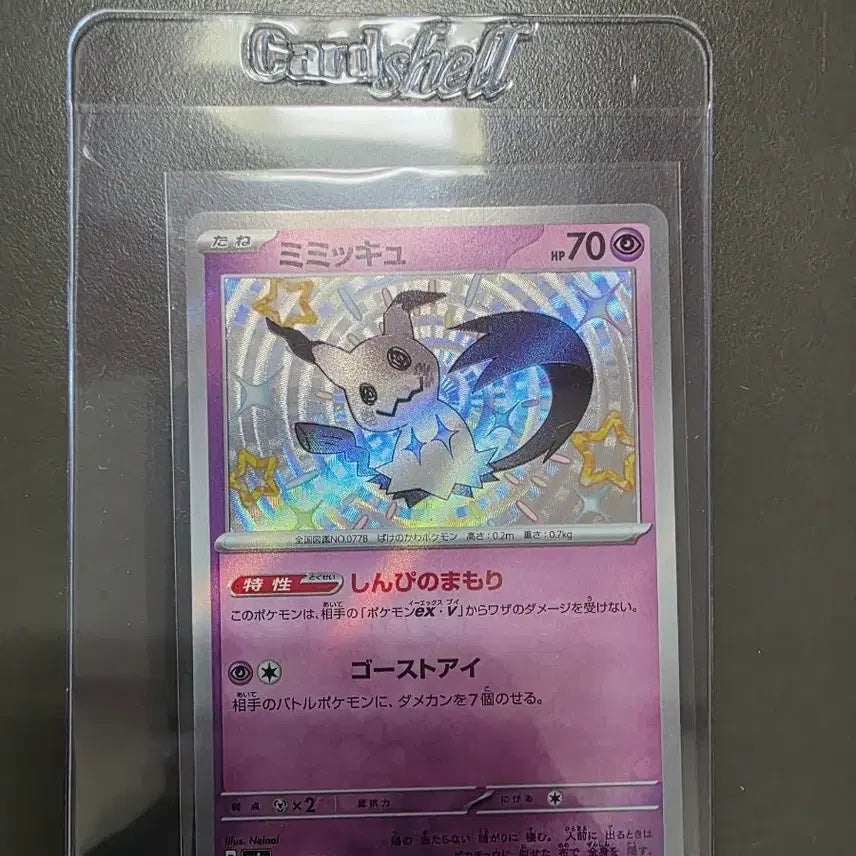 [BUNJANG] Pokemon Card Japanese Exclusive Shiny Aprimon / 포켓몬카드 일판(이로치 따라큐)