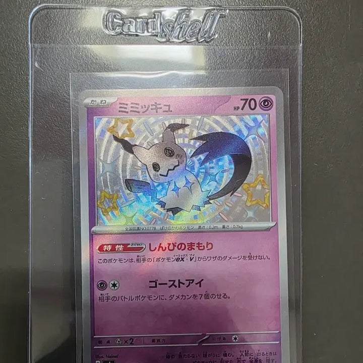 [BUNJANG] Pokemon Card Japanese Exclusive Shiny Aprimon / 포켓몬카드 일판(이로치 따라큐)