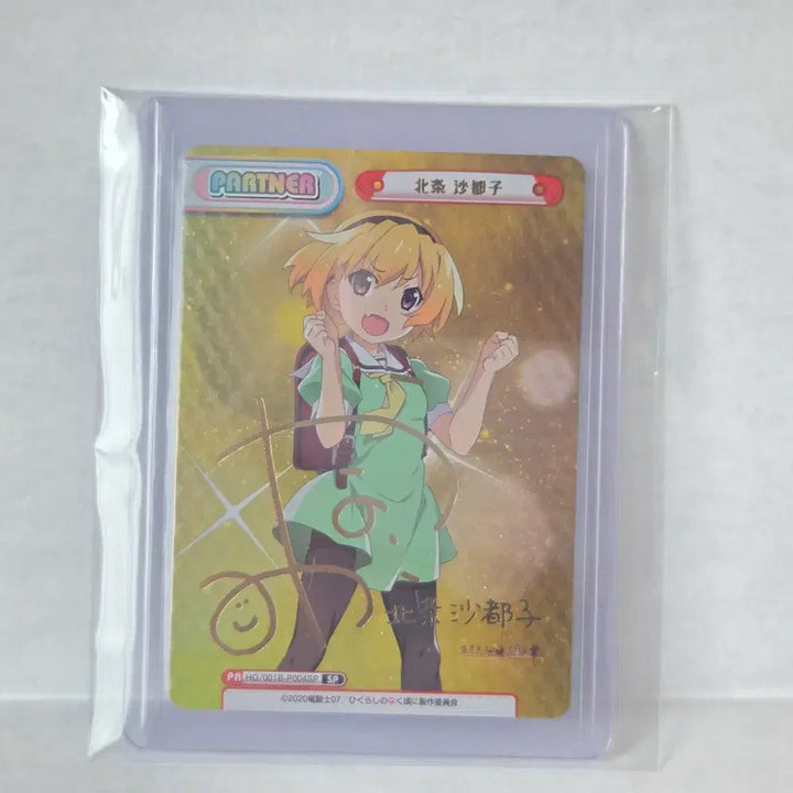 [BUNJANG] When They Cry Hojo Satoko SP Autograph Card Reverse For You / 쓰르라미울적에 호죠 사토코 SP 싸인카드 리버스포유