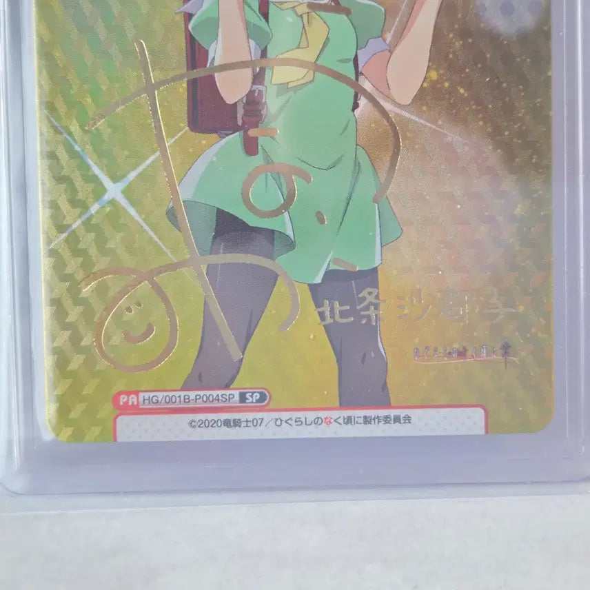 [BUNJANG] When They Cry Hojo Satoko SP Autograph Card Reverse For You / 쓰르라미울적에 호죠 사토코 SP 싸인카드 리버스포유